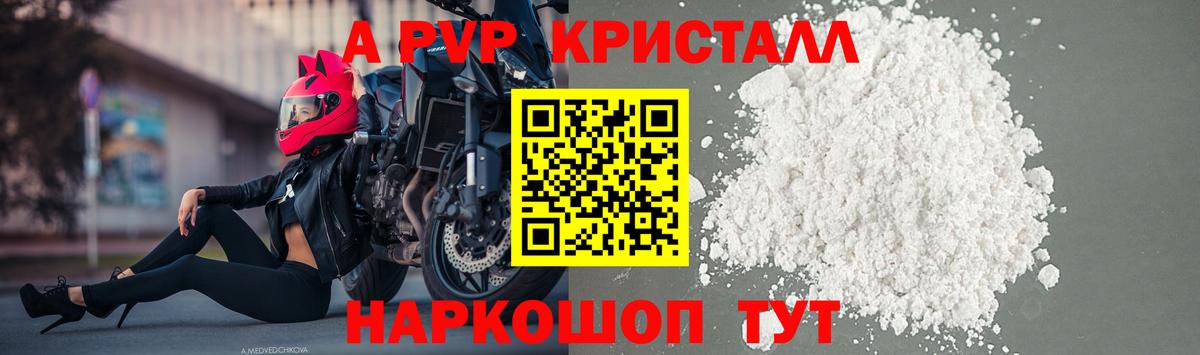 APVP мука Верхний Уфалей