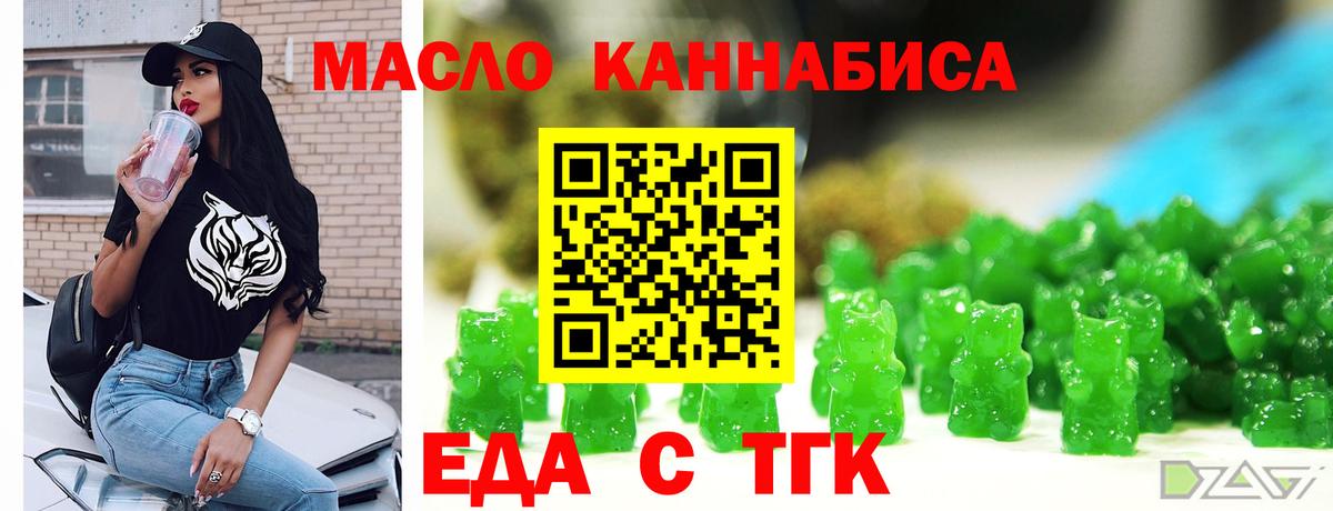 Печенье с ТГК конопля Верхний Уфалей