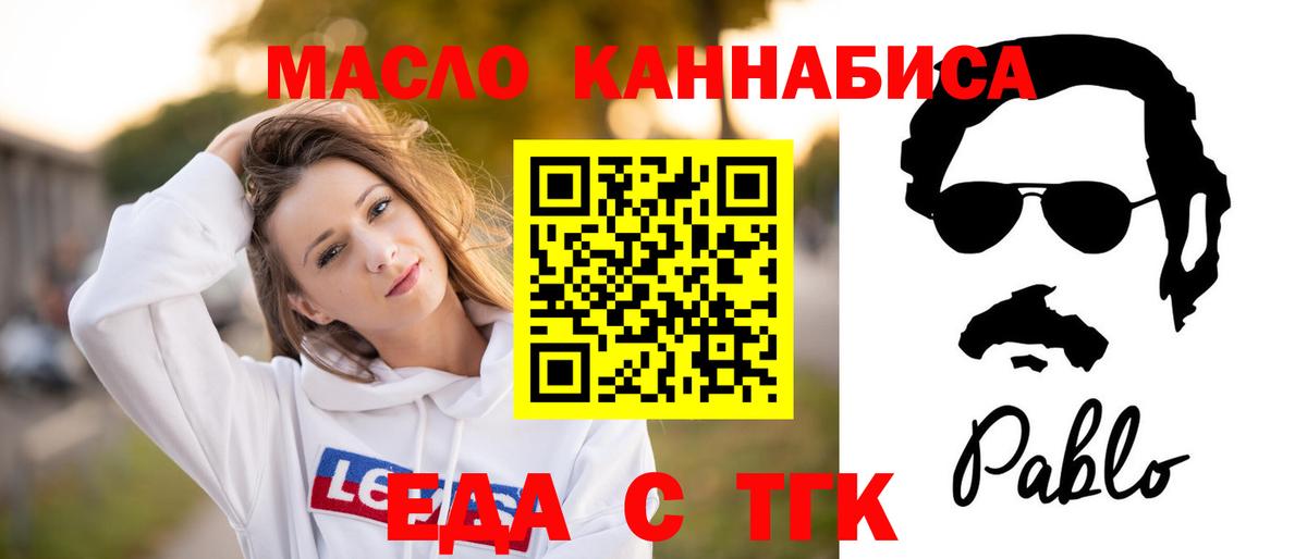 Печенье с ТГК марихуана  Вход с VPN  Верхний Уфалей 
