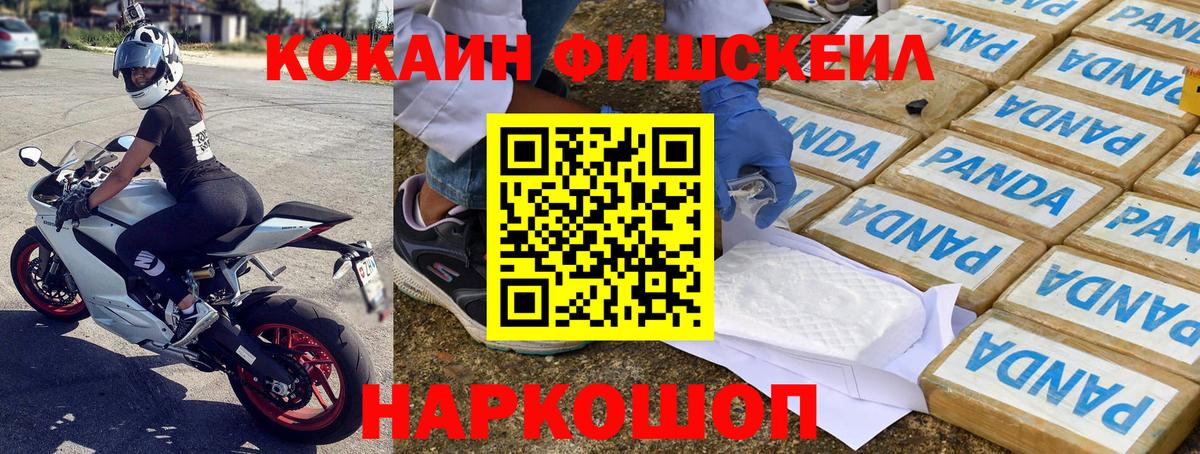 Верхний Уфалей  COCAIN Колумбийский  Вход с VPN 