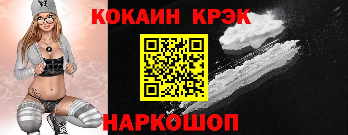 Cocaine Fish Scale Верхний Уфалей