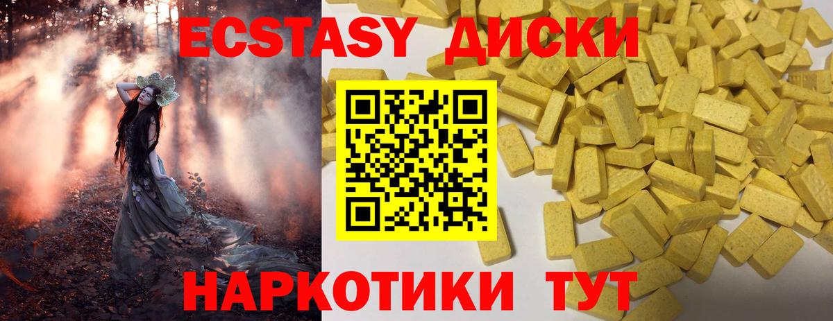 Ecstasy  ЭКСТАЗИ таблы  Экстази 300 mg  Вход с VPN  Верхний Уфалей 