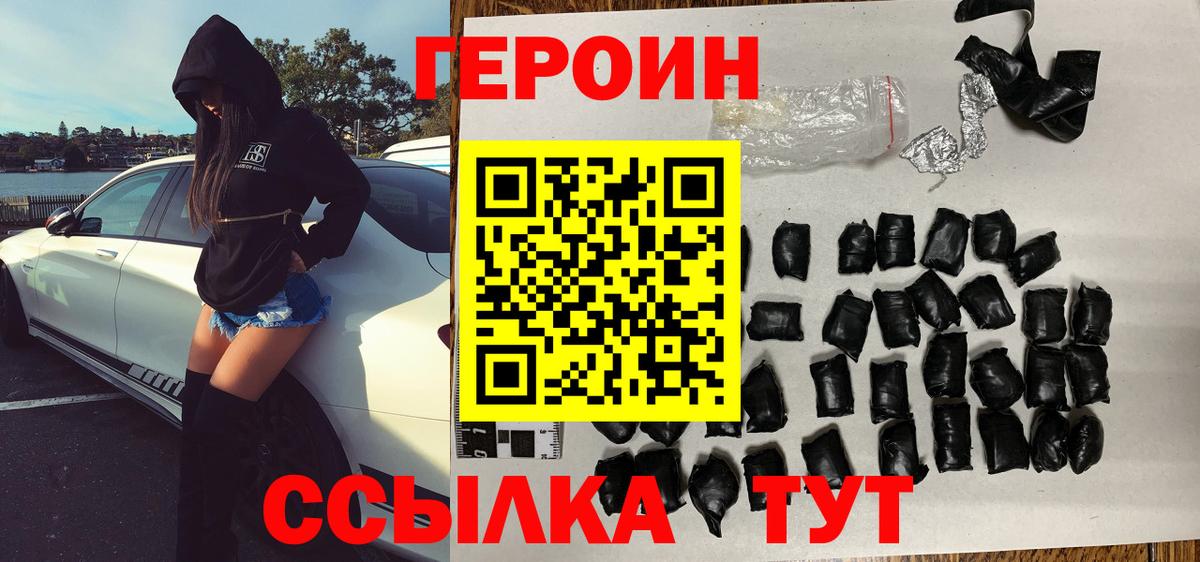 Героин  Вход с VPN  Верхний Уфалей  ГЕРОИН гречка 