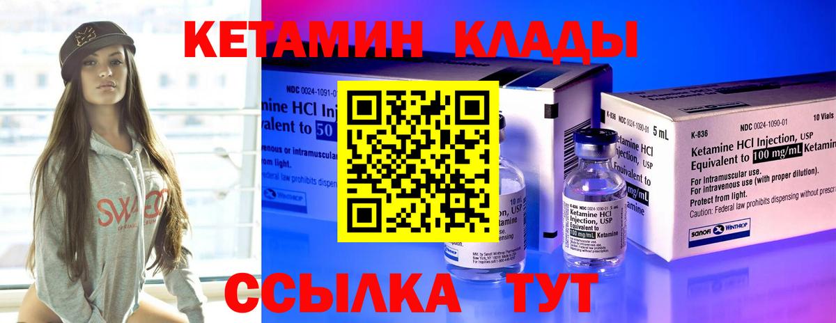 КЕТАМИН ketamine Верхний Уфалей