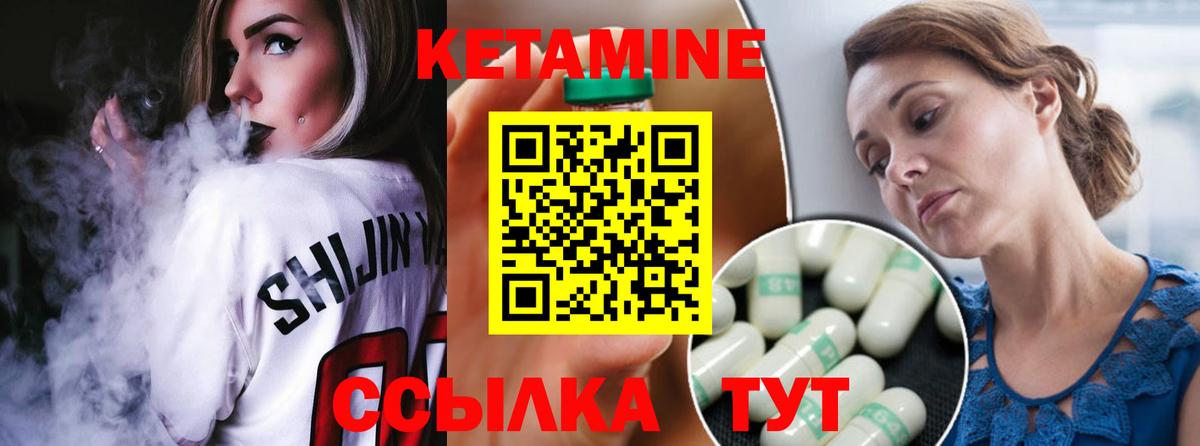 Кетамин VHQ  Кетамин VHQ  Вход с VPN  Верхний Уфалей 