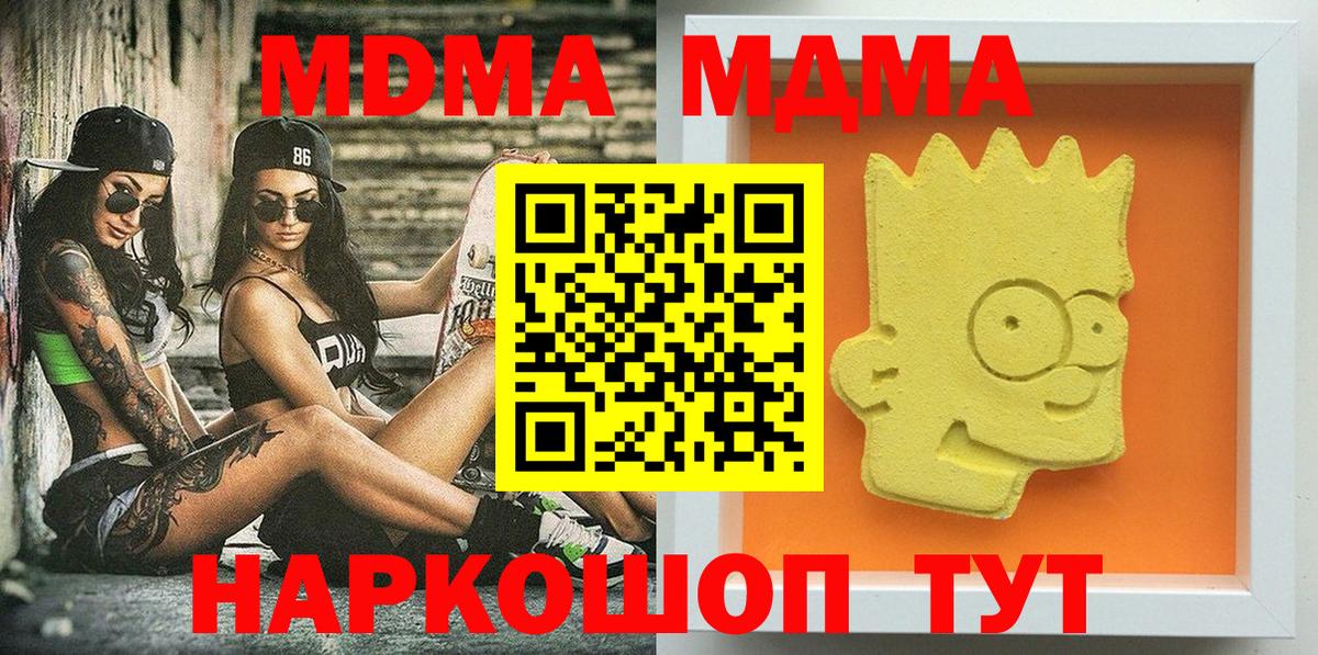 MDMA  Вход с VPN  Верхний Уфалей  МДМА VHQ 