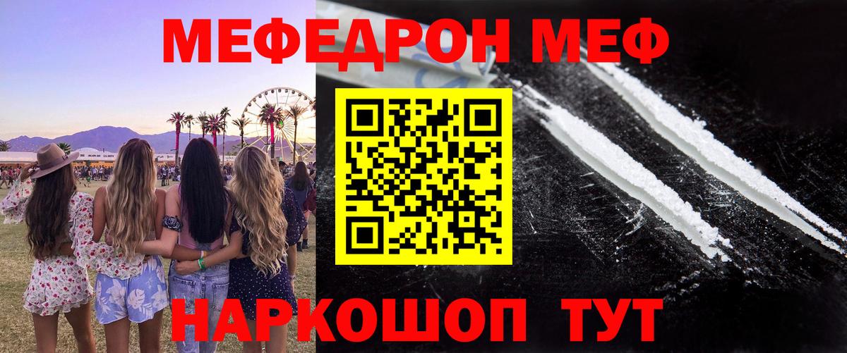 Верхний Уфалей  цены наркотик  Вход с VPN  МЕФ  Мефедрон 4 MMC  МЯУ-МЯУ мука 