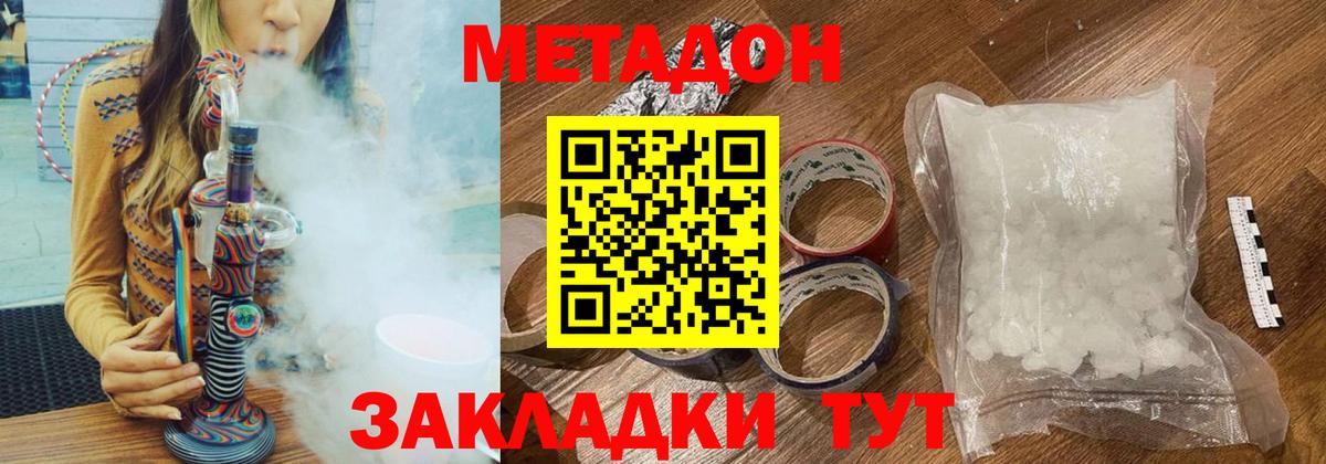 Метадон кристалл  МЕТАДОН белоснежный  Верхний Уфалей  Вход с VPN 