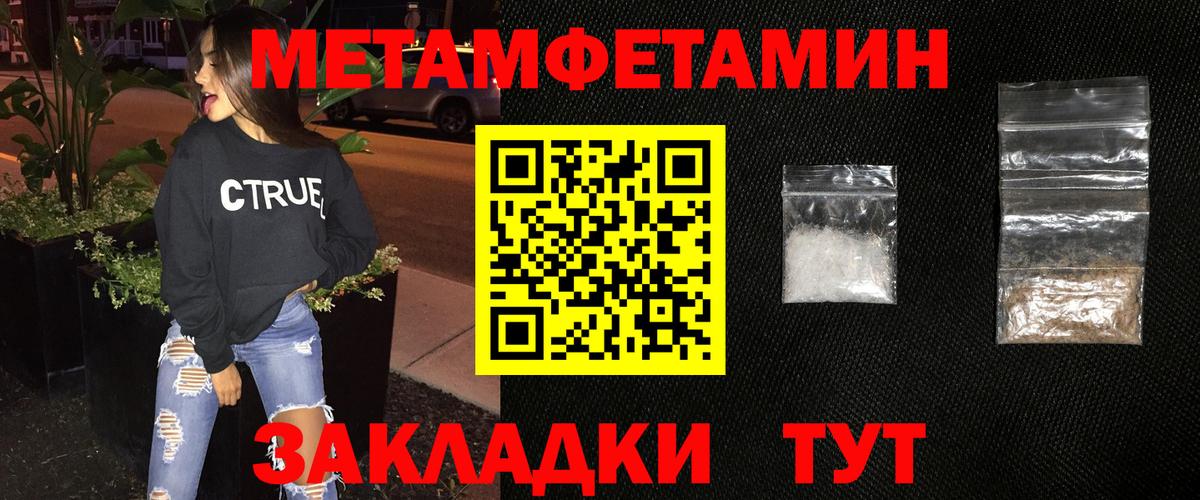 Верхний Уфалей  Метамфетамин Methamphetamine  Вход с VPN 