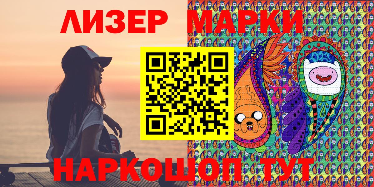 Марки NBOMe  Вход с VPN  Верхний Уфалей  Наркотические марки 1,8мг 