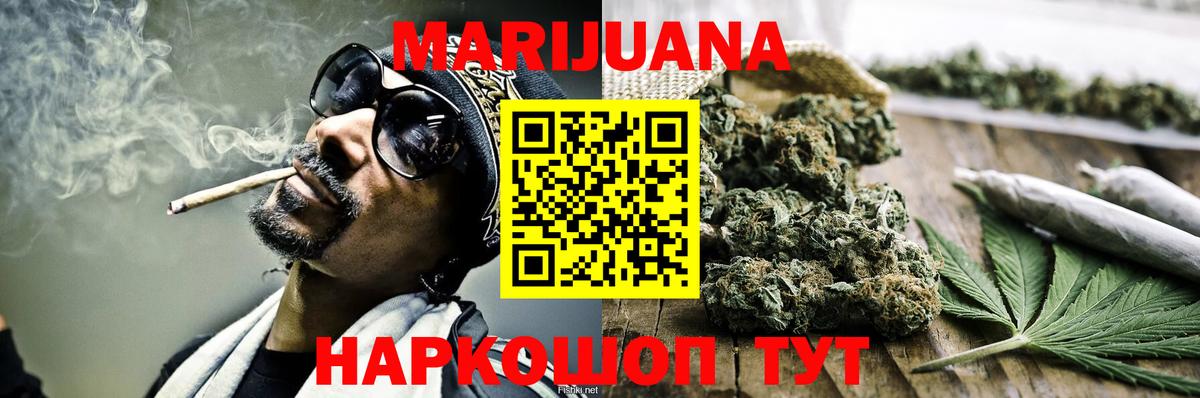 Шишки марихуана LSD WEED  Вход с VPN  Верхний Уфалей  Каннабис планчик 